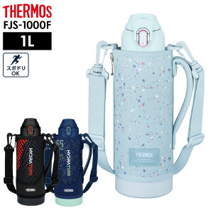 �T�[���X ���� �^��f�M�X�|�[�c�{�g�� FJS-1000F 1L �b THERMOS �ۗ� �X�|�[�c �q�ǂ� �q�� �J�o�[�t�� �y�� �R���p�N�g �^���� ���� �ʊw ���w�� �j�̎q ���̎q �j�q ���q ������ ����