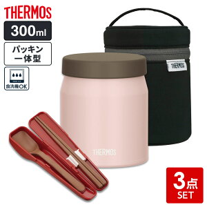 �T�[���X �X�[�v�W���[ 3�_�Z�b�g�i�X�[�v�W���[+�|�[�`+�X�v�[���E�n�V�j 300ml �b THERMOS �H���Ή� �|�[�`�� �J�g�����[�� �X�[�v�p JEF-300 �p�b�L����̌^ �ۉ� �ۗ� �`��