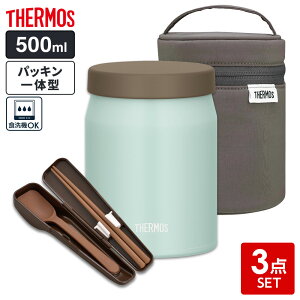 サーモス スープジャー 3点セット(スープジャー+ポーチ+スプーン・ハシ) 500ml | THERMOS 食洗器対応 ポーチつき カトラリーつき スープ用 JEF-500 パッキン一体型 保温 保冷 汁物