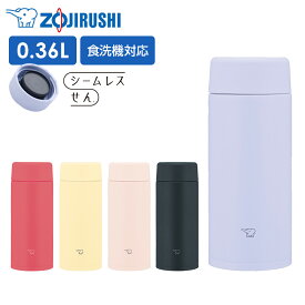 象印 水筒 ステンレスマグTUFF スクリュータイプ SU-AA-36 360ml ｜ マグボトル シームレスせん 食洗機対応 保温 保冷 0.36L ZOJIRUSHI かわいい ステンレスボトル 直飲み