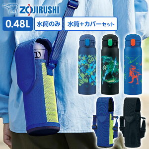 �ۈ� ���� �L�b�Y�p �X�e�����X�}�O SM-WN 480ml �P�i �|�[�`�Z�b�g �b �L�b�Y�}�O �J�o�[�� �V�����_�[ ���w�� �j�q �j�� �ۉ� �ۗ� �q�� 0.48L �V�[�����X �����^�b�` ���� �X���C�h���b�N ��