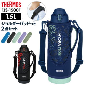 �T�[���X ���� �^��f�M�X�|�[�c�{�g�� FJS-800F FJS-1000F FJS-1539F �P�i/�V�����_�[�p�b�h�Z�b�g �b THERMOS �ۗ� �X�|�[�c �q�ǂ� �q�� �J�o�[�t�� �y�� �R���p�N�g �^���� ���� �ʊw ���w�� �j�̎q 