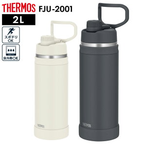 �T�[���X ���[�v�t������ �^��f�M�X�|�[�c�{�g�� 2L FJU-2001 �b THERMOS ���[�v�� �ۗ� �X�|�[�c ������� �y�� �R���p�N�g ���w�� ���w�� ���Z�� �j�q ���q �j�� ���� �q�ǂ� �q��