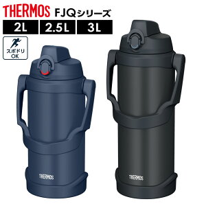 �T�[���X ��e�� ���� �^��f�M�X�|�[�c�W���O 2L/2.5L/3L FJQ�V���[�Y �b THERMOS ��e�� �ۗ� �X�|�[�c�h�����N�Ή� �y�� ������ �₽�� �����⋋ �X�e�����X ���� �j�q ���q ���w�� ���w�� ���Z