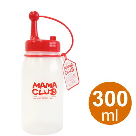 ディスペンサー ママクラブ オイルボトル 300ml レッド MC-30 ｜ ドレッシングボトル ハニーディスペンサー 液体調味料入れ