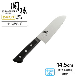 貝印 包丁 関孫六 わかたけ 小三徳包丁(食洗器対応) 刃渡り14.5cm AB-5421 | 日本製 三徳包丁 ステンレス 両刃 小型 食洗機対応 145mm 小さめ 小ぶり 手が小さい 皮むき 万能包丁