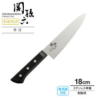 貝印 包丁 関孫六 わかたけ 牛刀包丁（食洗器対応） 刃渡り18cm AB-5422 ｜ 肉用 魚用 日本製 ステンレス…