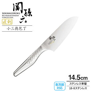 貝印 包丁 関孫六 匠創 小三徳包丁(食洗器対応) 刃渡り14.5cm AB5162 | 万能包丁 小型 小さめ 日本製 ステンレス 一体型 食洗機OK 女性 向き 左右兼用 洋包丁 両刃 145mm