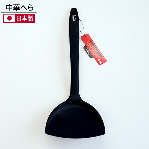 ターナー ヘラ しゃもじ へらの人気商品 通販 価格比較 価格 Com ターナー ヘラ しゃもじ へらの人気商品 通販 価格比較 価格 Com