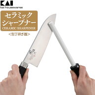 貝印 砥石 セラミックシャープナー（スティックタイプ） AP0539 ｜ セラミック 包丁研ぎ 砥ぎ石 両刃 片…