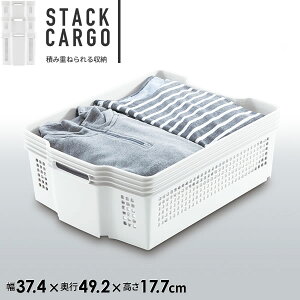 ���[�P�[�X �X�^�b�N�J�[�S ���C�h ��^ ��37.4×���s49.2×����17.7cm �z���C�g F2520 �b �v���X�`�b�N ���[�J�S ���� �� �o�X�P�b�g �ςݏd�� �X�^�b�L���O ���� �� �ߗ� �Еt��