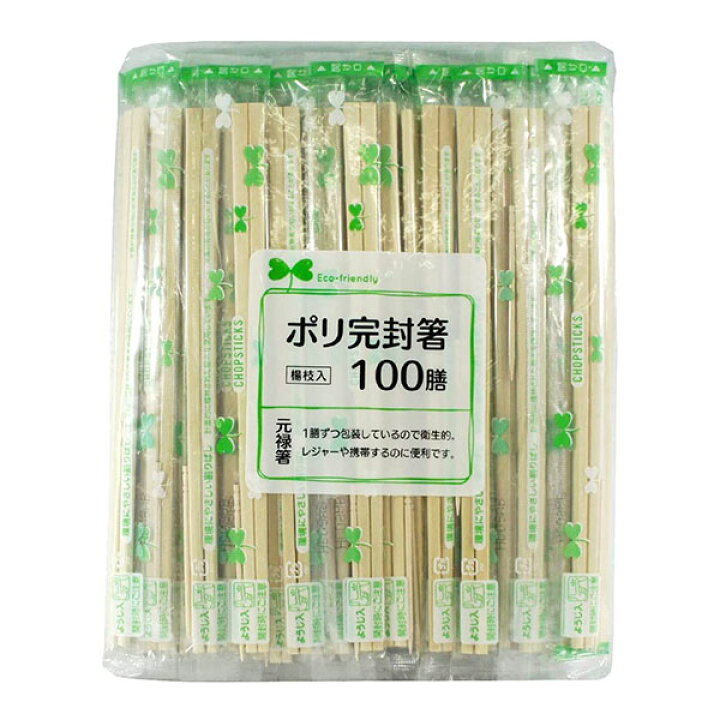 楽天市場】わりばし ポリ完封箸 楊枝入 100膳入 40個セット（ケース 
