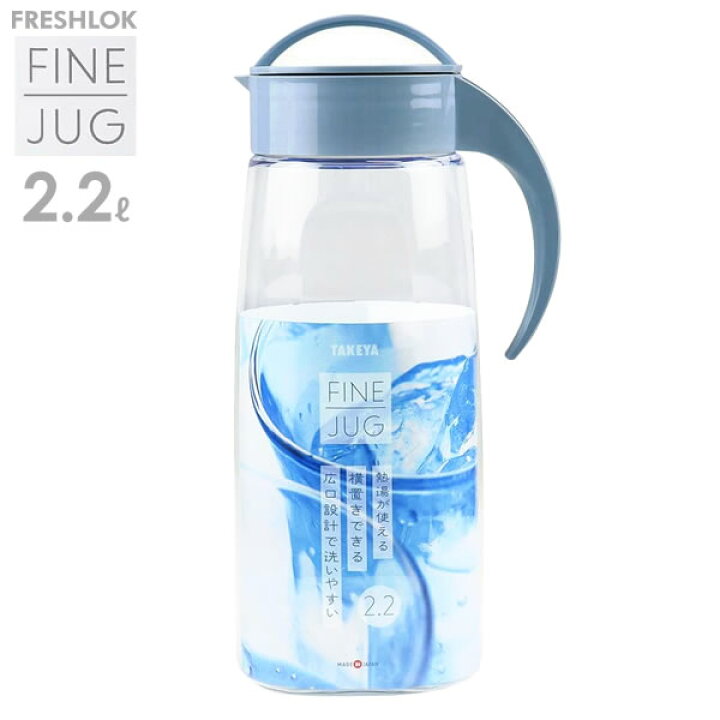 楽天市場 麦茶ポット タケヤ ファインジャグ 2 2l ラベンダー 耐熱 横置き 洗いやすい 冷蔵庫 ポケット 日本製 広口 約2l おしゃれ 倒して 置ける ピッチャー 冷水筒 冷茶ポット 生活雑貨マーケット マスト