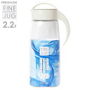 麦茶ポット タケヤ ファインジャグ 2.2L ミルクホワイト ｜ 耐熱 横置き 洗いやすい 冷蔵庫 ポケット 日本製 広口 約2…