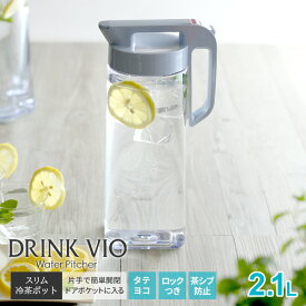 楽天市場 ピッチャー 横置き ピッチャー 水差し 保存容器 調味料入れ キッチン用品 食器 調理器具の通販