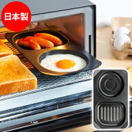調理皿 オーブントースター コンビプレート FW-CP ｜ デュアルプラス グリル トースター アルミ製 簡単調…