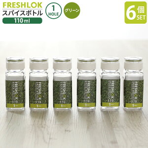 調味料入れ フレッシュロックの人気商品 通販 価格比較 価格 Com