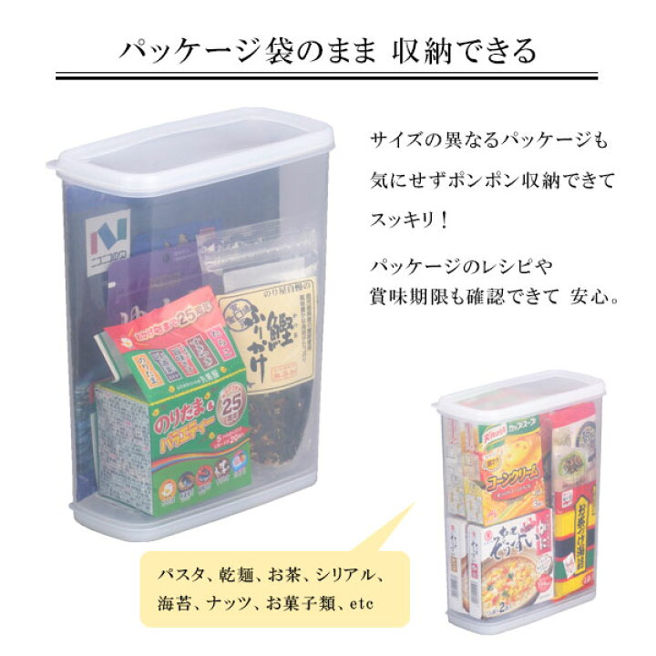 最大76 Offクーポン 保存容器 4l 5個セット 乾物ストッカー パントリー収納 乾物保存 食品保存容器 保存ケース 乾物保存容器 Shipsctc Org