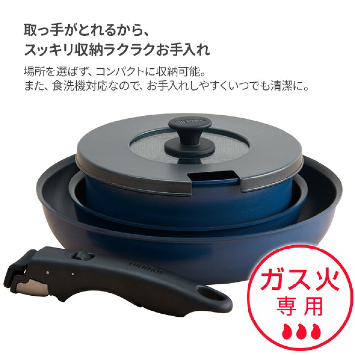 楽天市場】サーモス フライパンセット 取っ手のとれるフライパン 5点 