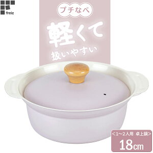 かわいい 鍋の人気商品 通販 価格比較 価格 Com