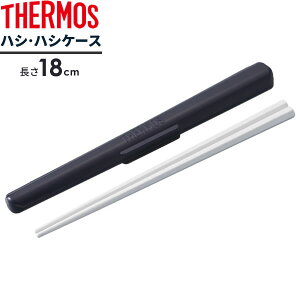 T[X  nVEnVP[X 18cm lCr[ CPF-180 b THERMOS ٓp    P[XZbg Jg[ P[Xt `p ^ H@ Ή |Xg [ 