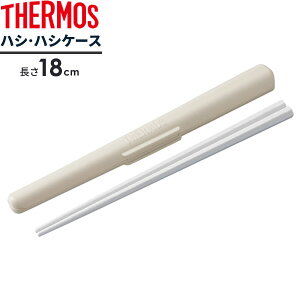 T[X  nVEnVP[X 18cm zCg CPF-180 b THERMOS ٓp    P[XZbg Jg[ P[Xt `p ^ H@ Ή THERMOS