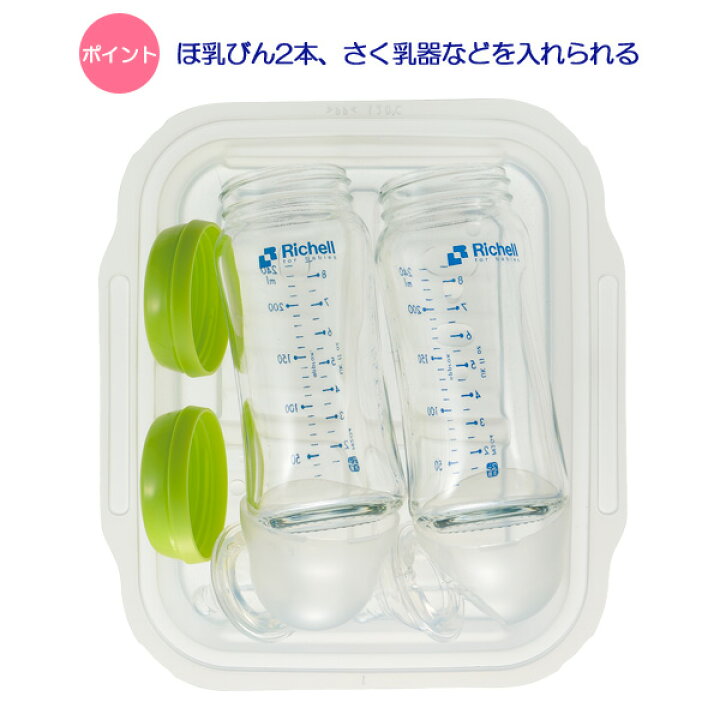 71 Off リッチェル ほ乳びんレンジスチーム消毒パック 2本用 2セット入り 1026 スチーム消毒 ほ乳びん 消毒 哺乳瓶 ベビー用品 保管 時短 Riosmauricio Com