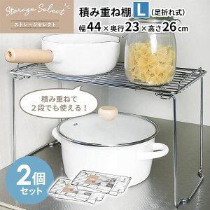 Lb` [ Xg[WZNg ςݏd˒I L i܂ꎮj 44×s23×26cm 2Zbg HB-6062 b bN  I o VN i d؂ C[  fp