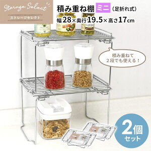 Lb` [ Xg[WZNg ςݏd˒I ~ji܂ꎮj 28×s19.5×17cm 2Zbg HB-6065 b bN  I o VN i d؂ C[ 