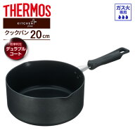 サーモス デュラブル クックパン 20cm グレー KNB-020S ｜ THERMOS 片手鍋 20cm ガス火専用 クックパン …