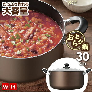 �� New �����炩��@IH�Ή� �[�^ ����� ���a30cm RB-2506 �b ��^ ��e�� ������ �ϕ� IH�Ή� �K�X�� ���� OK �i�x ���ł� �J���[ �V�`���[ ���ʂ̓� �t�^�t�� �K���X�W