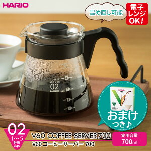 HARIO ハリオ V60 コーヒーサーバー(フィルターおまけ) | コーヒー サーバー ポット 珈琲サーバー フタつき 電子レンジOK 持ちやすい取っ手 広口 滴受けになるフタ 日本製 プレゼント