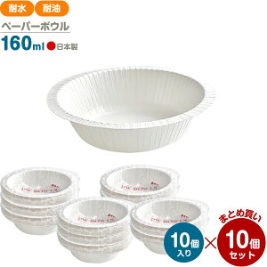 PW y[p[{E 160ml 10×10Zbg T-1610AL b ĝ M ϐ ϖ dqWOK X[v fU[g ȈՐH n  sy W[ AEghA oU[
