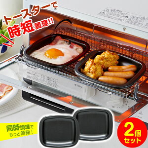 �g�[�X�^�[�v���[�g �f���A���v���X �I�[�u���g�[�X�^�[ �v���[�g 2�Z�b�g �� FW-PS �b �g�[�X�^�[�p�� �g�[�X�^�[�g���[ �����M �O���� �g�[�X�^�[ �A���~�� �ȒP���� �t�b�fW�R�[�g �w��