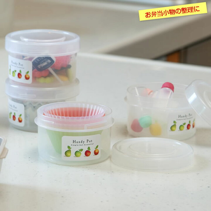 楽天市場】保存容器 ハンディーポット 150ml クリア 2個入 1862 