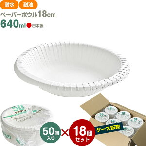 PW i`pv y[p[{E 18cm 640ml iP[X̔j50×18Zbg NB-18 b ĝ M ϐ ϖ dqWOK ȈՐH n  sy W[ AEghA