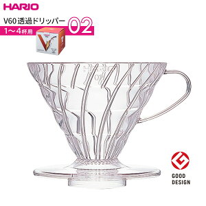 HARIO �n���I V60 ���߃h���b�p�[02 �N���A VDR-02-T �b �h���b�p�[ ����h���b�p�[ �y�[�p�[�t�B���^�[ �R�[�q�[ �h���b�v �� ���o 1�� �~���� V�^ ���炵 �X�p�C�������u