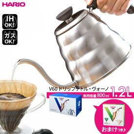 HARIO ハリオ V60 ドリップケトル・ヴォーノ 120（フィルターおまけ） ｜ コーヒー ケトル 細口ケトル 珈琲 ドリップケトル ドリップポット やかん ケットル 直火式 ガス IH対応 食洗機対応