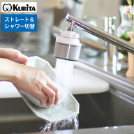 浄水器 ロカシャワーMX1 ｜ 浄水蛇口 蛇口直結型 ろ過器 家庭用 使い切り 塩素除去 長持ち