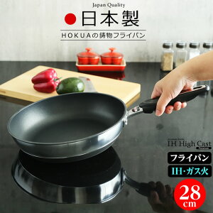 �t���C�p�� ���{�� IH�Ή� �n�C�L���X�g�v���~�A�� 28cm �b ���� ��v �e�t���� �k���A���~ ������ ���� �u�ߕ� �������