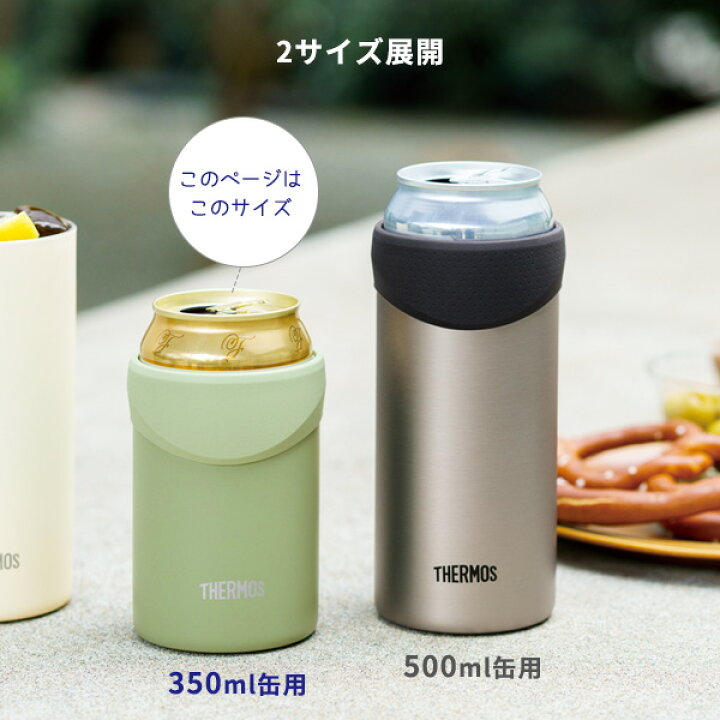 楽天市場】サーモス 保冷缶ホルダー 350ml缶用 JDU-350 カーキ 
