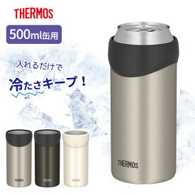 サーモス 保冷缶ホルダー 500ml缶用 JDU-500 ステンレスマット / ダークブラウン / ホワイト ｜ THERMOS 保冷 カバー 缶クーラー 缶ビール 缶ジュース 缶チューハイ アウトドア