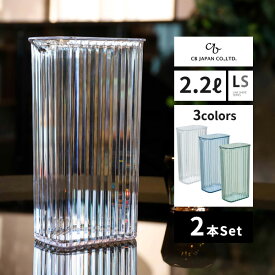 冷水筒 uca LSジャグ 2.2L カラーが選べる2本セット ｜ 麦茶ポット ピッチャー 蓋付き ガラス風 プラスチック 割れにくい おしゃれ 透明 2個セット