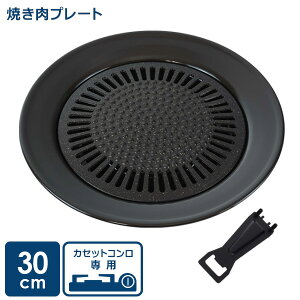 J[X X[gjAII ی`Ăv[g 30cm CR-3362 b Ăv[g Ov[g ی^ JZbgR p o[xL[ y BBQ etH ؍