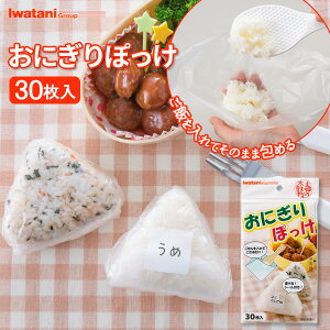 ���ɂ���ۂ��� (30����) ONI-P �b ���ɂ���V�[�g ���ɂ��胉�b�v ������ �I�j�M�� ��� �ٓ� ���ׂ�Ƃ� onigiri �Ƃ߃V�[���t�� ��ɐG��Ȃ� �q���I ���ڐG��Ȃ� �����Ă��̂܂ܕ��