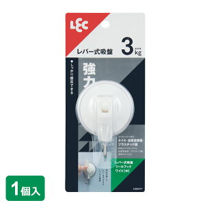 レバー式 吸盤 ツールフック ワイド 中 H00477 | 強力 吸盤 フック キッチン 浴室 引っ掛け 浮かせる 収納 冷蔵庫 洗濯機