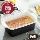 IH対応 ホーロー 天ぷら鍋 角型 HT-KBW ｜ 天ぷらなべ 直火 対応 ガス火 OK 琺瑯 揚げ物 鍋 フライ鍋 四角 角形 天婦羅 天麩羅 ほうろう オール熱源 少ない油