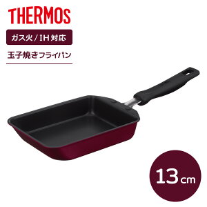 サーモス デュラブル 玉子焼きフライパン 13×18.5cm レッド KFM-013E | THERMOS 玉子焼き器 フライパン IH対応 ガス火 調理器具 焦げ付きにくい 耐摩耗性 デュラブルコート