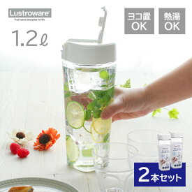 麦茶ポット タテヨコ・シームレスピッチャー 1.2L ホワイト 2本セット K-1273W ｜ lustroware 四角 ワンタッチ 洗いやすい 耐熱 横置き ドアポケット 冷水筒 麦茶入れ ジャグ 広口