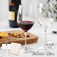 ペアグラス お酒を愉しむ本格グラスセット クリスタルワイングラスセット 365ml×2 G456-S110 ｜ ガラス …